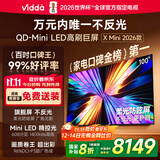 Vidda X Mini 2026款 海信电视100英寸 柔光防眩屏 超高刷QD-Mini LED 以旧换新国家补贴电视机100VX3Q
