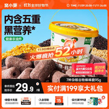 窝小芽7种杂粮黑米谷物棒棒脆(50根) 儿童零食棒饼干磨牙棒杂粮米果95g