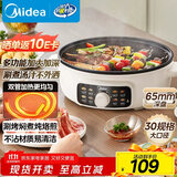 美的（Midea）家用电饼铛烙饼锅 三明治机早餐煎烤机电火锅 电炒锅烤肉锅 65mm加深 多功能锅 抗菌电煎锅JKE3062