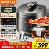 苏泊尔（SUPOR）3升大容量 家用2-3人 电压力锅电高压锅电饭煲电饭锅煮饭锅 智能多功能双胆球釜 SY-30FC8058QS