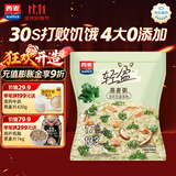 西麦轻盈燕麦粥 羽衣甘蓝鸡肉营养健康无添加营养谷物代早餐 350g