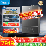 美的（Midea）超一级能效玻璃全面屏无极变频水气双调冷凝燃气壁挂炉天然气供暖采暖锅炉国家补贴LL1PBD28-HNM1