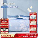 博洋家纺床上用品四件套纯棉被套床单100%棉套件全棉被罩1.2米床