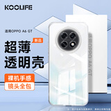 KOOLIFE适用 OPPO A6 GT手机壳保护套 OPPO A6gt手机保护套镜头全包简约亲肤透明软壳淡化指纹外背壳