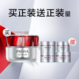 珀莱雅红宝石面霜3.0（轻润霜）50g 抗皱紧致淡化细纹【直播专享】