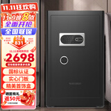 虎牌保险柜家用办公小型国标认证保险箱80cm指纹wifi全钢防盗财务专用保密柜 金麒系列 黑色