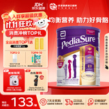 雅培【新版】澳洲小安素 儿童成长奶粉学生奶粉 1-10岁 小安素香草味 1罐 效期26年4月