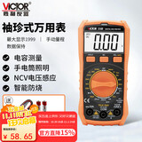 胜利仪器（VICTOR）袖珍式数字万用表便携式多用表背光显示数显万能表家用 VC33B