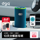 DGQ车载空气净化器汽车除味车内新车除甲醛除异味车用臭氧去异味甲醛