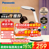 松下（Panasonic）学习台灯减蓝光护眼台灯AAAAA级阅读台灯家用儿童护眼灯调光台灯