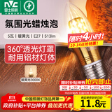 雷士（NVC）螺口灯泡led灯泡超亮尖泡蜡烛泡吊灯壁灯家用照明节能灯 【E27】5瓦暖黄光 LED蜡烛尖泡