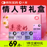大象避孕套情人节七夕亲爱的礼盒20只 超薄003水润果冻安全套情趣套套
