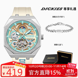 Dickies机械表学生男士全自动镂空手表机械七夕送男友生日礼物礼盒CL-485