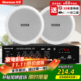 纽曼（Newmine）R12 吸顶音响套装蓝牙定压功放机公共广播家用客厅商用会议店铺背景喇叭嵌入式隐藏吊顶音箱一拖二