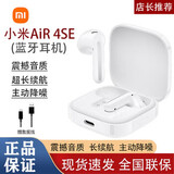 小米Air 3SE真无线蓝牙耳机Air 4SE通话降噪迷你入耳式耳机 Air4 SE国际版（99新）