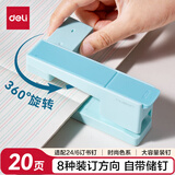 得力（deli）旋转订书机/订书器 学生作业本办公可钉中缝可储订书钉 办公用品文具 NS089-2冰川蓝