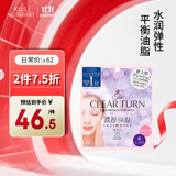 高丝（KOSE）纯生面膜超保湿3片/盒 保湿补水收缩毛孔平衡油脂 生日礼物男女