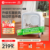 霍曼宠物智能烘干箱猫咪烘干机狗狗吹风机宠物吹水机PD80Pro