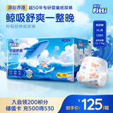 菲比Fitti秒吸舒爽纸尿裤XL128片(12-17kg)尿不湿加大码吸收快