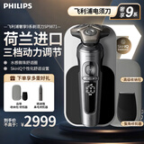 飞利浦（PHILIPS）剃须刀【整机荷兰进口】电动旋护9系奢享版 SkinIQ智能刮胡刀充电生日礼物送男友送老公敏感肌可用 SP9871配无线充电+配鬓角器+收纳软包