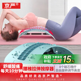 京严【德国品质】腰部按摩器腰间盘突出矫正仪家用腰肌劳损牵引男汽车腰椎背部磁石靠垫办公室腰舒缓器 【躺靠两用 高度可调】升级脊椎条-磁石理疗 薄荷绿