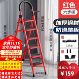 忆琳居梯子家用安全人字梯折叠伸缩多功能楼梯便捷扶梯加厚安全步梯红六