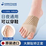 SORBOTHANE日本原装进口拇指外翻矫正器可穿鞋成人男女大脚趾矫正器分趾器