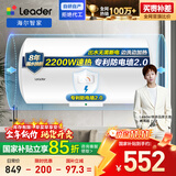 海尔出品统帅国家补贴15%80升电热水器京东自营2200W速热家用大水量专利防电墙安全洗浴LEC8001-20X1