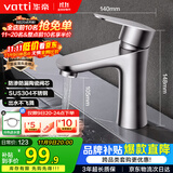 华帝（VATTI）面盆水龙头冷热 304不锈钢浴室水龙头 洗脸盆洗手盆水龙头 041012