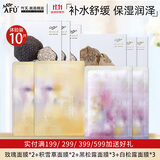 阿芙（AFU）五感面膜补水保湿面贴膜女护肤品礼物 10片：黑松露+白松露+玫瑰+积雪