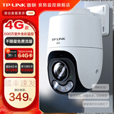 普联（TP-LINK）终身免流量4G监控摄像头家用 无限流量高清无线全彩夜视室内外防水监控手机远程360度全景旋转云台 600万室外单镜头【4G无限免流量款】 32GB【免费升级64GB卡】