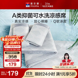 富安娜A类抗菌凉席可机洗凉感冰丝席夏季席子可折叠软席三件套1.5×2米