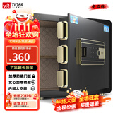 虎牌保险柜家用小型指纹密码WIFI全钢防盗可入墙办公大型保险箱 35cm曜石黑 密码款(钥匙/密码解锁)
