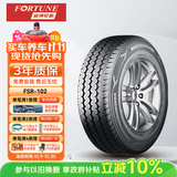 富神（FORTUNE） 全新货车轮胎 加厚载重胎 185R14C 102/100R FSR102 LT级载重