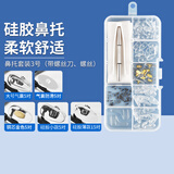 HB眼镜鼻托 3号气囊鼻托螺丝硅胶防滑耳钩眼镜配件螺丝刀