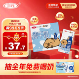 三元小方白纯牛奶200ml*24盒 100%生牛乳