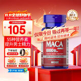 普丽普莱玛咖玛卡胶囊1000mg*60粒番茄红素搭档 提振日常精力美国进口
