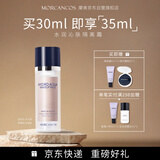 摩肯（MORCANCOS）韩国进口水润沁肤隔离霜保湿妆前乳均匀肤色素颜霜生日礼物