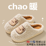 润柔棉拖鞋女士秋冬季保暖加绒毛毛可爱室内家居家用情侣男款抗菌防臭