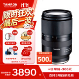 腾龙（Tamron）B070S 17-70mm F/2.8 Di III-A VC RXD防抖大光圈微单镜头风光人像旅行（索尼APS-C专用E口）