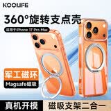 KOOLIFE【拜耳支点壳】适用苹果17ProMax手机壳iPhone17ProMax保护套旋转磁吸支架拜耳材料超薄防摔透明壳