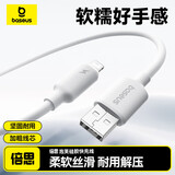 倍思苹果数据线快充充电线 适用iPhone14/13/12Pro Max/XR/Xs/11/8手机ipad平板充电器线车载2m 皓月白