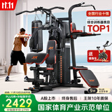 军霞（JUNXIA）综合训练器健身器材多功能一体机力量站健身器材家用健身房组合器 经典热卖款/有氧+力量训练+单车