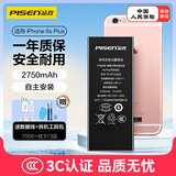 品胜 苹果6SP电池 iphone6S Plus电池 苹果电池/iphone6SP手机内置电池更换   附安装工具包