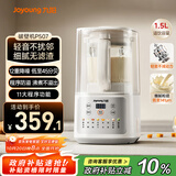 九阳破壁机1.5L家用全自动豆浆机轻音45分贝2-4人降噪榨汁料理机五谷杂粮破壁机P507