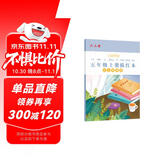 六品堂五年级小学生练字帖铅笔字帖楷书描红本写字同步上册儿童人教版全套生字硬笔课本同步语文