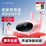 VLVEE超声波美容仪导出导入仪美容院专用仪器面部提拉紧致脸部按摩注氧补水仪毛孔清洁家用 【樱花粉/美容院高配款】收纳支架+清肌胶囊+凝胶