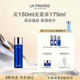 莱珀妮（La Prairie）鱼子精粹露150ml礼盒补水紧致提升精华水滋润肌肤生日礼物女