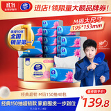 维达（Vinda）抽纸 【孙颖莎推荐】超韧150抽48包M码 湿水不易破 餐巾纸 整箱