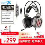 西伯利亚（XIBERIA）【全网热销】S21MAX双声卡智控游戏耳机电脑耳机耳麦吃鸡耳机电竞耳机线控USB7.1音效 铁银灰 